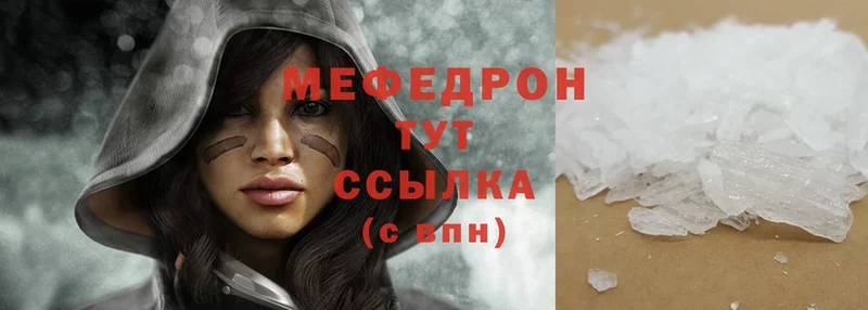 МЕФ mephedrone  Западная Двина 