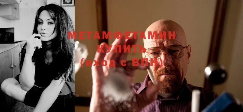 купить наркотики цена  Западная Двина  Метамфетамин Methamphetamine 